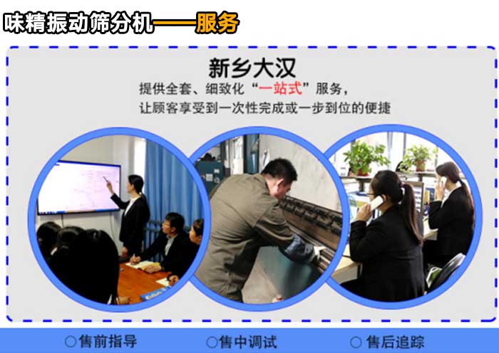 味精振动筛分机 味精振动筛分机